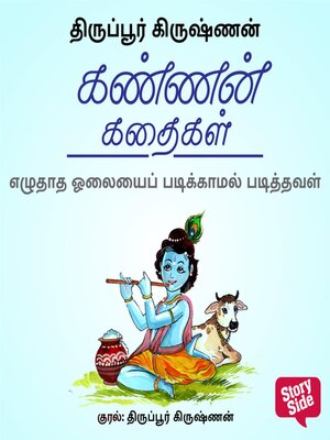 cover image of Ezhudhaatha Olaiyai Padikkamal Padithaval